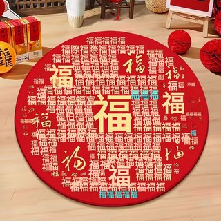國風龍年抓週地毯寶寶週歲禮抓鬮墊滿月禮百天圓形紅毯新中式地墊, 百福款