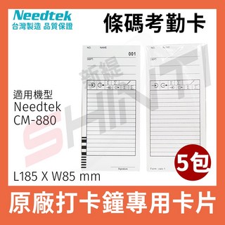 Needtek 優利達 條碼考勤卡 CM-880專用, 1個, 5包