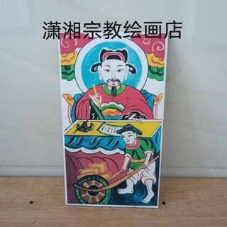 法場專用車夫謄錄立桌紙牌位 佛教道教 油畫 防水耐用, 1個