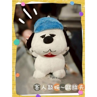 Joan家 歐拉夫 小吊飾 史努比 可愛吊飾 Olaf