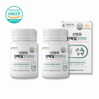 해썹 식약청 인증 산양유 단백질정 네덜란드 산양유 류신 단백질 타블렛 알약 mbp 분리 유청 단백질 wpi 보충제 효능 아미노산 밀크 칼슘 세라마이드 정제 추천, 60g, 2개