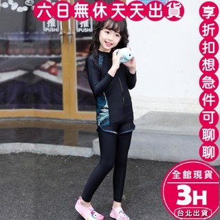 【梨卡】隔日到貨 情侶泳衣 水母衣 長袖泳衣 防曬泳衣 防寒衣 潛水衣 泳衣 多件式泳衣 CR4358【現貨24H】