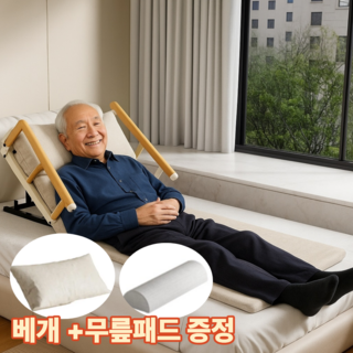 벨루아 효자침대 모션베드 전동 접이식 가정용 어르신 등받이 각도조절 리클라이너, 베이지 -확장모델(손잡이포함)