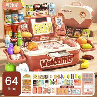 兒童超市收銀機玩具 仿真聲光收款機, 1個, 粉-貨架款64pcsB款
