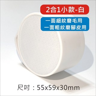 玻璃奈米磨腳器 磨腳皮 納米 腳板銼 腳部去角質 美足神器 死皮 搓腳皮 去老繭 彩晶玻璃 足部護理 腳皮磨砂, 新款雙面用-白【磨腳皮+脫毛】, 1個