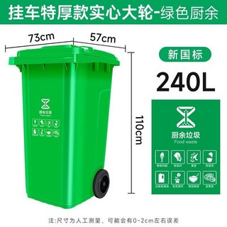 戶外環衛垃圾桶 分類 社區 商用 240L室外 加厚 物業 街道 大號 大容量 廠家直銷