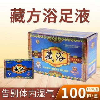 在園出貨 【睡得更香】藏浴泡腳袋裝 驅寒散溼助眠洗腳藥水包泡腳粉藏方浴足液足療浴用品, 1個, 腳爽足浴劑【液體】,10包【試用裝】