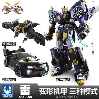 迷你特工隊 雷 X變形機甲雷 金剛機器人 特工機器人 三種變換形態 變形機器人 汽車模型 男孩玩具, 1個, (送面具)特工X變形機甲【雷】3種形態