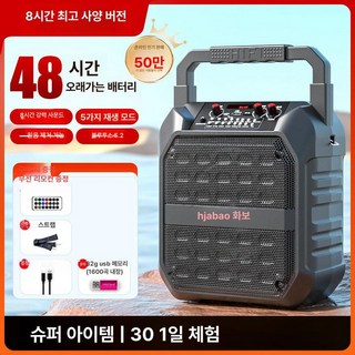 벨라마켓 노래방기계세트 블루투스스피커 노래방기기 휴대용 미니노래방 모임 집들이추천, 기본 모델명/품번