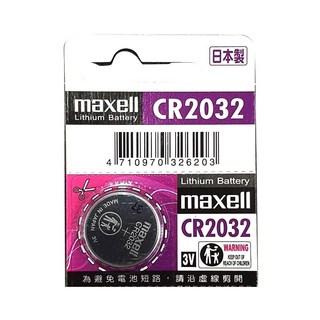 大林電子 MAXELL 3V 鈕扣電池 CR2032 鋰電池 水銀電池, 1個, 1