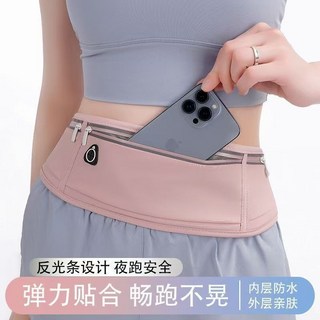 跑步運動腰包超輕薄手機袋專業戶外運動健身裝備防水輕薄戶外, 1個, 【粉色  防水防晃】升級三口袋
