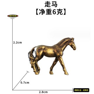 隨草憶境 極小銅鑄 迷你 馬 駿馬 日式 禪風 中國風 枯山水 水陸缸 魚缸 盆景 造景, 1個, 行走馬（注意尺寸）
