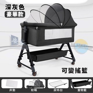 多功能嬰兒床 搖籃床 防吐奶 可升降折疊拼接床 搭配尿佈台 蚊帳 可推拉嬰兒床 床邊床 嬰兒折疊床 寶寶床, 深灰【豪華款】附尿佈台+床墊+蚊帳+儲物