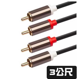 寶弘 鋁合金接頭鍍金 RCA/AV紅白端子線 音源線 公頭對公頭 梅花二對二 無氧銅, 1個, 3公尺=300公分