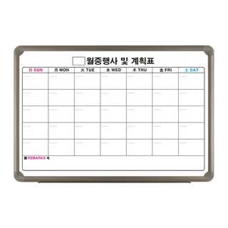 토탈하얀칠판 월중행사표 A 달력형 화이트보드, 알루미늄