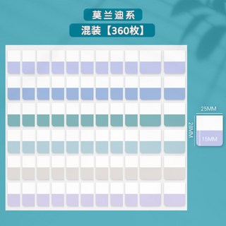 嗨購 莫蘭迪索引貼 便籤貼 透明可書寫 紙質標籤貼紙 分類指示, 1個, 莫蘭迪色混裝【360