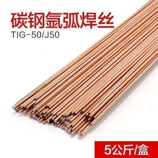 熱銷碳鋼氬弧焊絲ER50-6 J50焊絲TIG-50鐵焊絲CHG-56焊絲2.0/2.5包郵, 1個, 2.5mm,一公斤價格