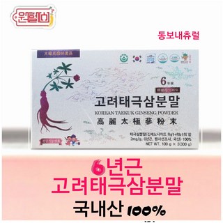 6년근 고려 태극삼 분말 100g*3병 인삼 가루 인삼분말, 300g, 1개