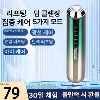 픽셀러 가정용울쎄라 고주파 뷰티디바이스 갈바닉, 기본 색상