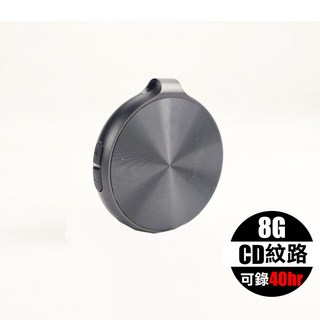 8GB 吊墜式錄音筆，CD級音質，可錄40小時，時間戳記，USB充電, CD紋路外觀(8G/連續錄音40小時), CD紋路外觀(8G/連續錄音40小時)