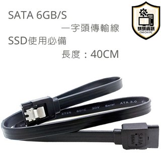 sata3 傳輸線 一字頭頭傳輸線 支援sata 6gb/s 桌上型改SSD必備, 1個, 40cm
