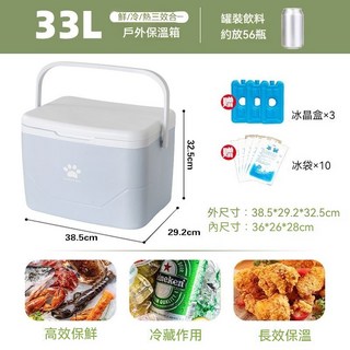 保溫箱 便攜車載冰箱冰桶 擺攤戶外露營 野餐保冷保鮮 手提冷藏箱 露營冰箱 車載冰箱 釣魚冰箱, 33升【淺藍色】-送10個冰袋+3個冰晶, 淺藍色, 33升