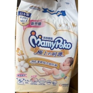 滿意寶寶 白金極上呵護 NB/S/M/L/XL 黏貼型紙尿褲, 黏貼型,XL40