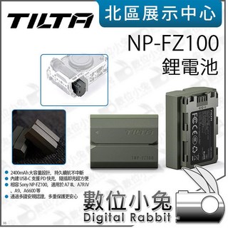 數位小兔【TILTA 鐵頭 NP-FZ100 鋰電池】2400mAh USB-C 快速充電 相機電池 A7系列, 1個