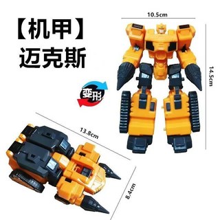 迷你變形特工隊玩具x機甲機器人汽車弗特男孩金剛兒童塞米套裝, 1個, 姩澕【基礎版】黃色MAIKESI