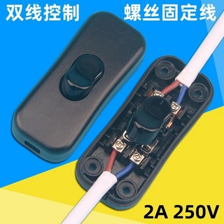 【偉益直銷】牀頭開關318雙線控製雙切電線LED燈臺燈牀頭燈線上中途按鈕開關器 YJRM, 1個, 黑色1只