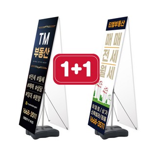 원탑배너 1+1 2SET 실외 X배너 거치대 현수막 제작 인쇄 출력 (출력물미포함), 양면, 2개