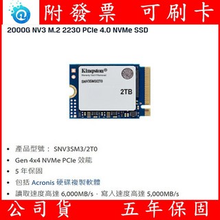 金士頓 Kingston NV3 M.2 2230 NVMe SSD 固態硬碟 1TB 2TB 500GB