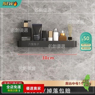 A14 浴室免打孔置物架 牆上壁掛式收納架 洗手間收納架子 儲物神器, 1個, 黑色中號1個裝