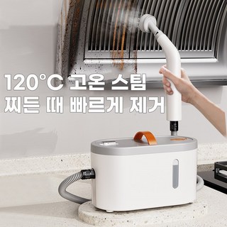 카토 2025 신제품 고온 스팀 청소기 다기능 가정용 주방 기름때 제거 고온고압 가전 청소기, QX-001