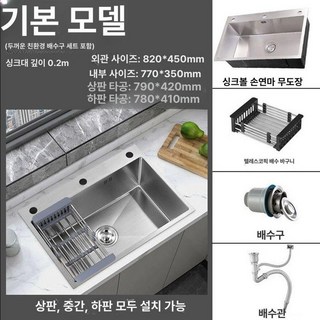 스텐 사각 싱크볼 주방 교체 씽크볼 주방 모던 소형, 1개, 브러시드 3홀 싱글 슬롯820x450【표준】