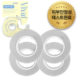 비바프 VIVAF 패션 옷 고정 테이프 5m 리필, 4개