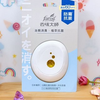 farcent 去味大師 浴廁消臭劑 沐光皂香 日本植萃 防霉 長效60天 7ml, 1個, 去味大師抗菌浴廁消臭劑7m沐光皂27年8