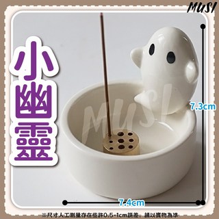 MUSI 可愛貓咪造型陶瓷線香座 多孔香插 居家香氛擺飾, 9孔香插陶瓷線香座-小幽靈