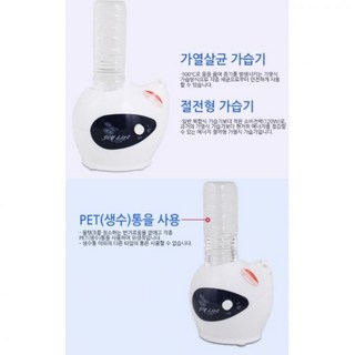 (도파민) 세균박멸 위생보장 하이벨 가열식 가습기 HU-125H, (도파민) 세균박멸 위생보장 하이벨 가열식 가습기 HU