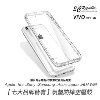 VIVO 空壓殼 透明 V27 X100 Y100 Pro 5G 防摔殼 手機殼 保護殼