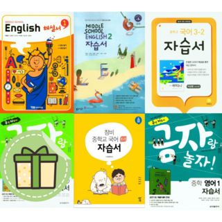 다락원 지학사 능률 비상 중등 자습서 평가문제집 국어 영어 과학 역사 수학 사회 한문 정보 1 2 3 - 학년 중1 중2 중3 #2025#오늘출발, 리베르 평가 중학 도덕 2