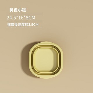 可折疊臉盆 臺灣出貨 宿舍家用 便攜式旅行 塑料臉盆 洗臉盆 泡腳盆 洗腳盆 洗手盆 洗菜盆 洗衣盆, 1個, 奶油黃小號（24.5*16cm）可折疊