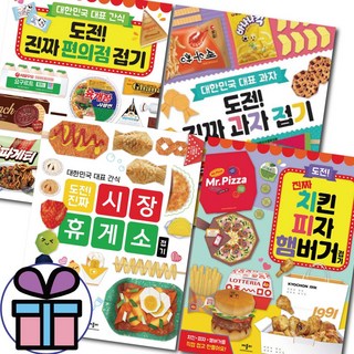 애플비 종이접기 4권세트 / 과자 접기+편의점 접기+치킨 피자 햄버거 접기+시장 휴게소 접기