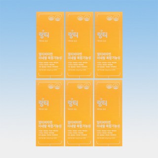 콜마비앤에이치 링티 액티브 3.0 멀티비타민 미네랄 활성형엽산 10포 6박스 60일분, 11g, 6개