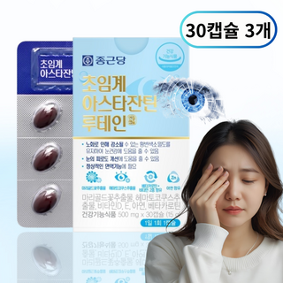 [눈건강]LM 비문증 야맹증 황반변성 안구건조증 약1개월분, 30정, 3박스