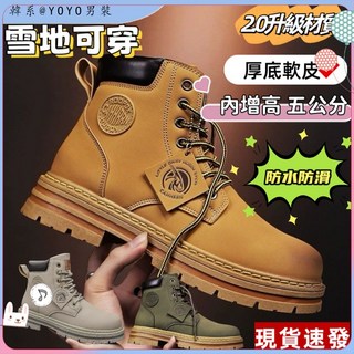 馬丁靴 男鞋 工作鞋 工裝靴 厚底鞋 雪靴 皮鞋 軍靴 機車靴 英倫鞋