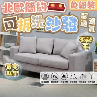 北歐簡約可拆洗三人沙發 舒適透氣 友善租房, 深灰+抱枕,單人-(74cm)可拆洗