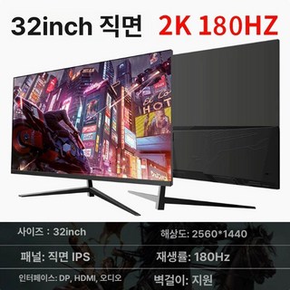 커브드 모니터 4K 전자 컴퓨터 고화질, 공식 표준 구성, 그레이 블랙 32인치 2 A, 1cm
