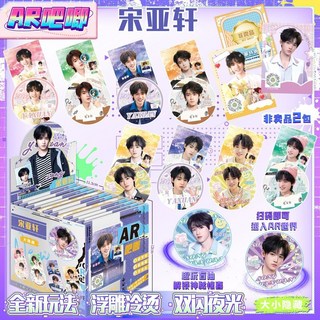 AR吧唧 盲盒徽章 盜墓筆記 趙露思 白鹿, 宋亞軒,AR吧唧75MM一盒裝10+2, 1個
