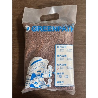 P老闆園藝 Green Path 園藝通 火山岩 黑火山 紅火山岩 白火山岩 綠沸石 3L 蘭石 多肉介質 透氣石 鋪面, 1個, Green Path 紅火山岩